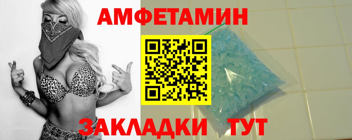 Магнитогорск  Амфетамин 97%  Amphetamine  Вход с VPN  АМФ 