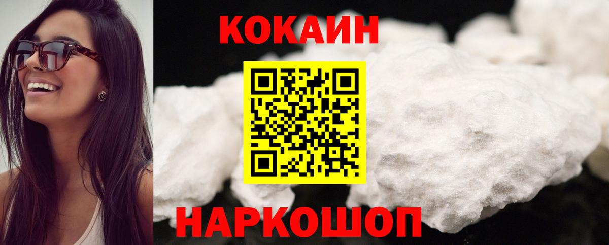 Кокаин Перу  КОКАИН  Вход с VPN  Магнитогорск  Кокаин 97% 
