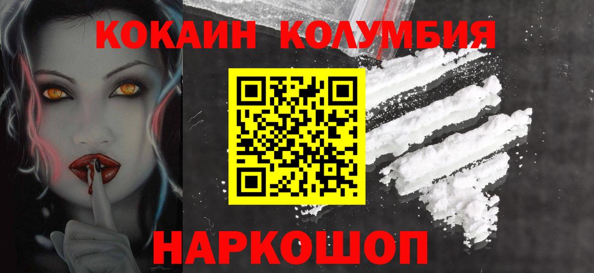 Кокаин Магнитогорск