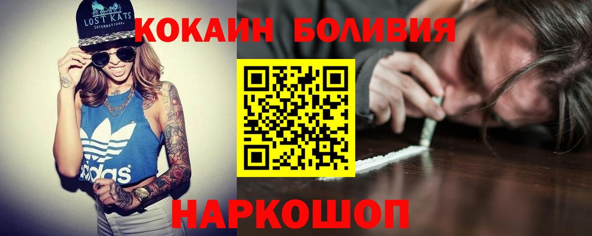 Кокаин Колумбийский Магнитогорск