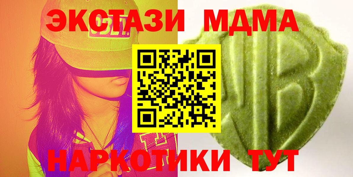 Ecstasy ешки  Вход с VPN  Магнитогорск  Ecstasy Cube 