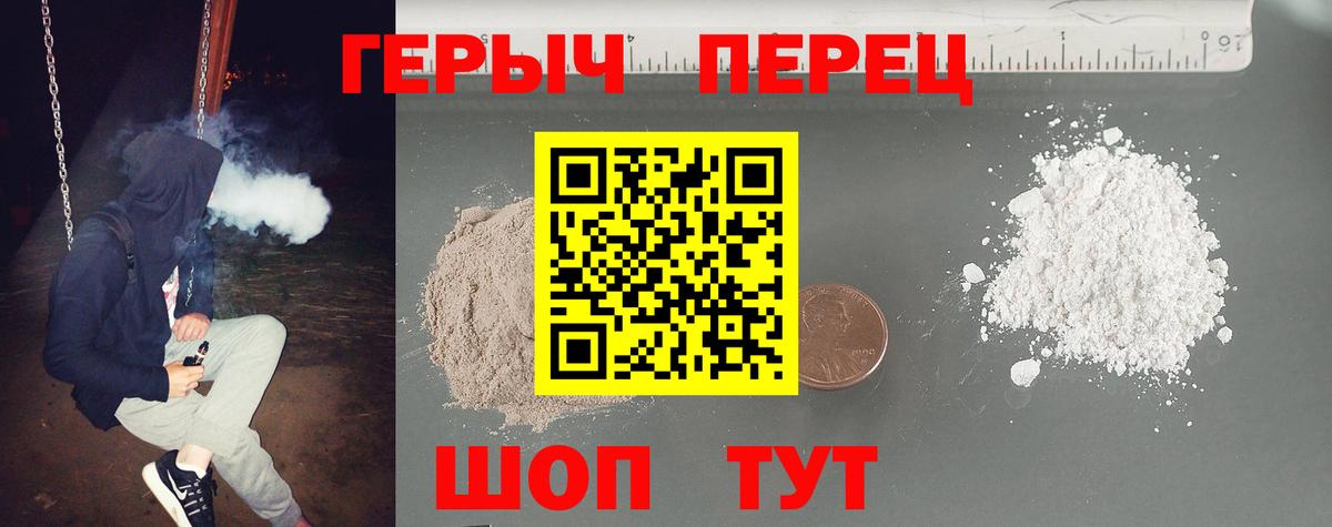 ГЕРОИН Heroin Магнитогорск