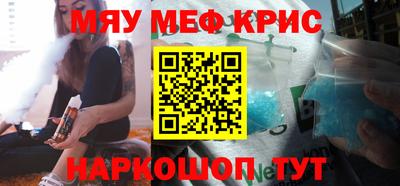 кристаллы Жуковский