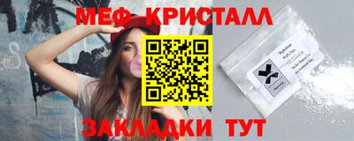 кристаллы Жуковский