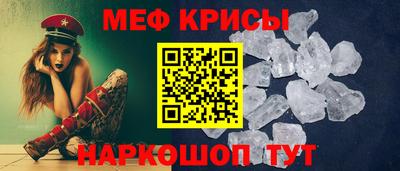 кристаллы Жуковский