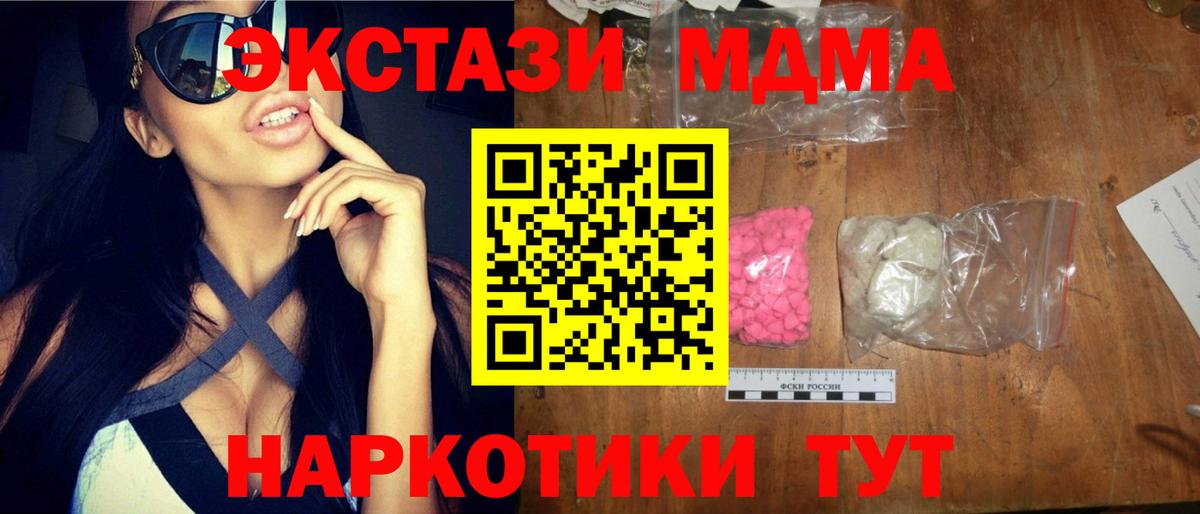 МДМА VHQ Магнитогорск