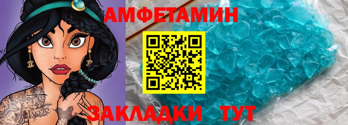 Метамфетамин пудра Магнитогорск