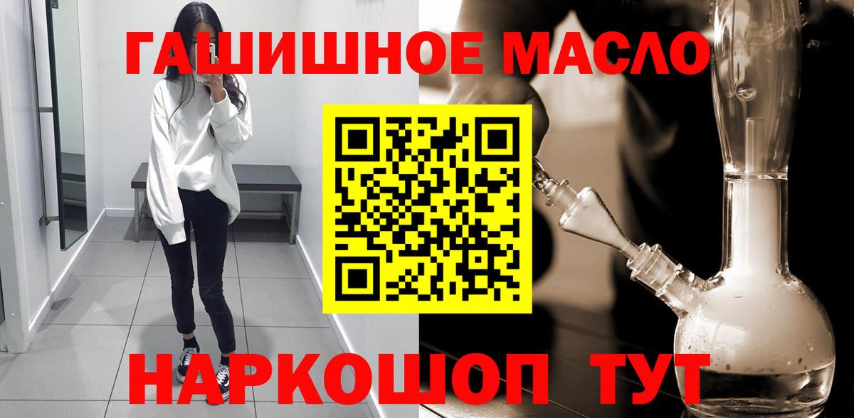ТГК гашишное масло Магнитогорск