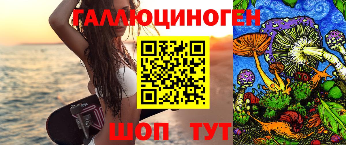 Магнитогорск  Псилоцибиновые грибы ЛСД  Псилоцибиновые грибы Cubensis  Вход с VPN 